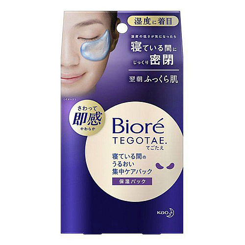 Bioré Intensive Care Pack for Moisture while sleeping 8sheets / ម៉ាសបិតក្រោមភ្នែក